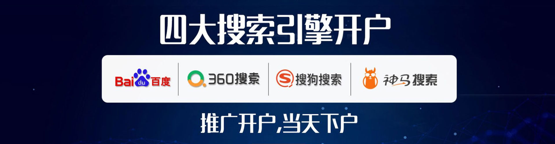 雨山信息流托管